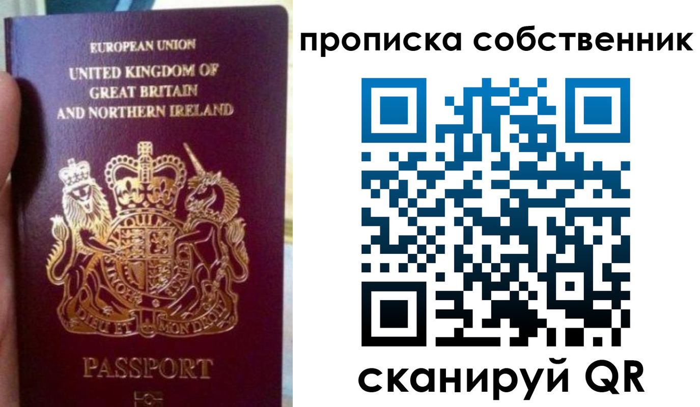 прописка для кредита в Оби