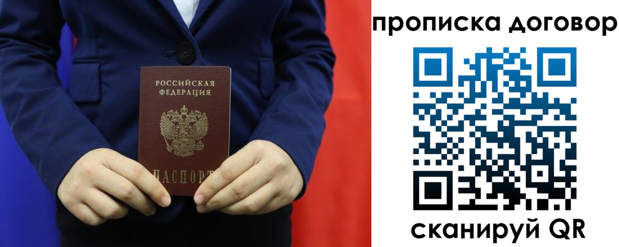 временная регистрация гарантия в Оби