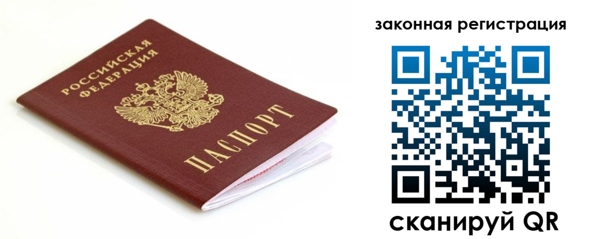 где прописаться в Оби
