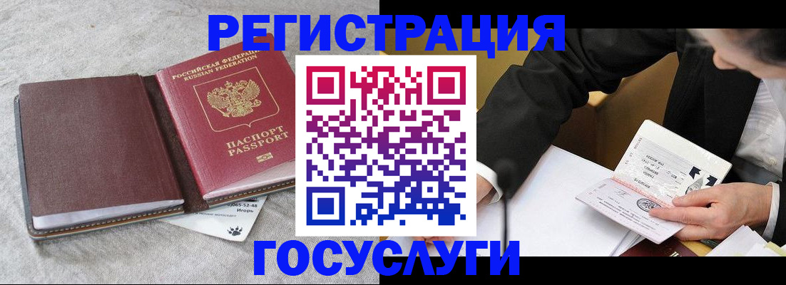 временная регистрация поиск в Оби