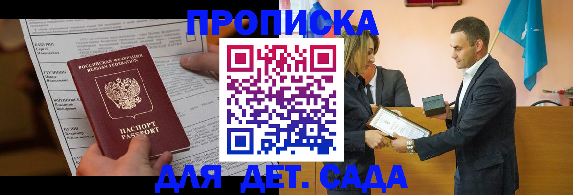 временная регистрация купить в Оби