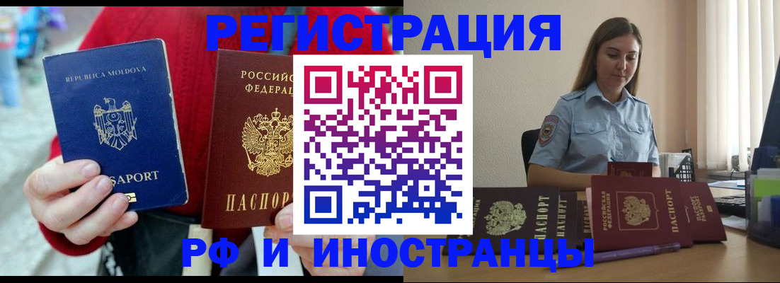 где прописаться в Оби