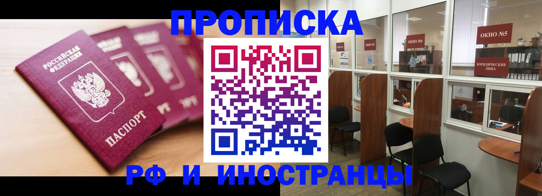 временная регистрация госуслуги в Оби