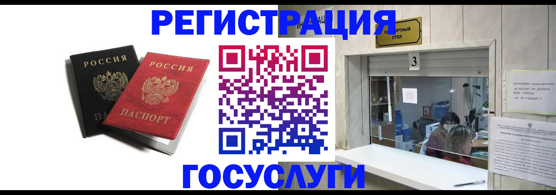 прописка для военкомата в Оби