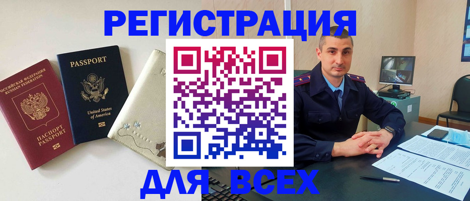 прописка паспорт в Оби