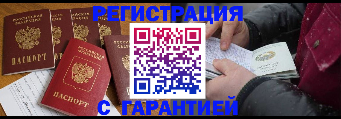 прописка для военкомата в Оби