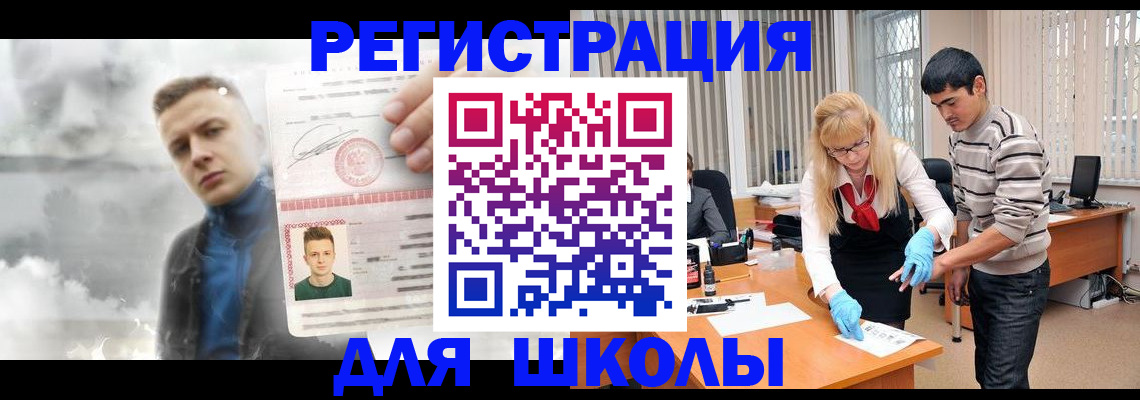 прописка в Оби